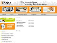 ��������&nbsp;-&nbsp;www.realty-gorod.ru